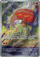 Heatmor 101/086 Art Rare card from White Flare (Japanese)
