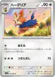 Herdier 073/086 Common card from White Flare (Japanese)
