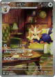 Herdier 154/086 Art Rare card from White Flare (Japanese)