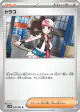 Hilda 085/086 Uncommon card from White Flare (Japanese)