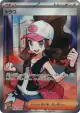 Hilda 166/086 Super Rare card from White Flare (Japanese)