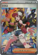 Hilda 173/086 Special Art Rare card from White Flare (Japanese)