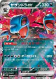 Hydreigon ex 062/086 Double Rare card from White Flare (Japanese)