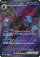 Hydreigon ex 163/086 Super Rare card from White Flare (Japanese)
