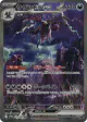 Hydreigon ex 171/086 Special Art Rare card from White Flare (Japanese)