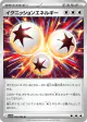 Ignition Energy 086/086 Uncommon card from White Flare (Japanese)