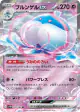 Jellicent ex 042/086 Double Rare card from White Flare (Japanese)