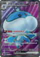 Jellicent ex 162/086 Super Rare card from White Flare (Japanese)