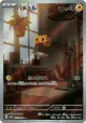 Joltik 113/086 Art Rare card from White Flare (Japanese)