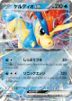 Keldeo ex 027/086 Double Rare card from White Flare (Japanese)