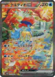 Keldeo ex 169/086 Special Art Rare card from White Flare (Japanese)