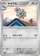 Klang 066/086 Common card from White Flare (Japanese)