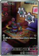 Klink 146/086 Art Rare card from White Flare (Japanese)