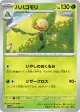 Leavanny 003/086 Uncommon card from White Flare (Japanese)