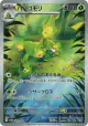 Leavanny 089/086 Art Rare card from White Flare (Japanese)