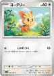 Lillipup 072/086 Common card from White Flare (Japanese)