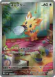 Lillipup 153/086 Art Rare card from White Flare (Japanese)