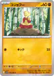 Mienfoo 049/086 Common card from White Flare (Japanese)