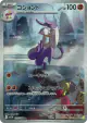 Mienshao 132/086 Art Rare card from White Flare (Japanese)