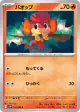 Pansear 014/086 Common card from White Flare (Japanese)