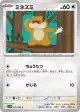 Patrat 070/086 Common card from White Flare (Japanese)