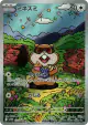 Patrat 151/086 Art Rare card from White Flare (Japanese)