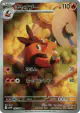Pignite 097/086 Art Rare card from White Flare (Japanese)