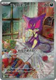 Purrloin 134/086 Art Rare card from White Flare (Japanese)