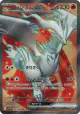 Reshiram ex 160/086 Super Rare card from White Flare (Japanese)