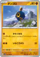 Roggenrola 043/086 Common card from White Flare (Japanese)