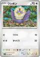 Rufflet 076/086 Common card from White Flare (Japanese)