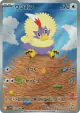 Rufflet 156/086 Art Rare card from White Flare (Japanese)