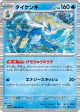 Samurott 020/086 Rare card from White Flare (Japanese)