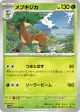 Sawsbuck 007/086 Uncommon card from White Flare (Japanese)
