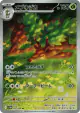 Sawsbuck 092/086 Art Rare card from White Flare (Japanese)
