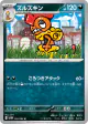 Scrafty 055/086 Uncommon card from White Flare (Japanese)