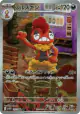 Scrafty 137/086 Art Rare card from White Flare (Japanese)