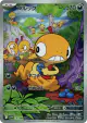 Scraggy 136/086 Art Rare card from White Flare (Japanese)