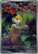 Sewaddle 087/086 Art Rare card from White Flare (Japanese)