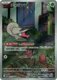 Shelmet 093/086 Art Rare card from White Flare (Japanese)