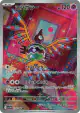Sigilyph 118/086 Art Rare card from White Flare (Japanese)