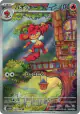 Simisear 100/086 Art Rare card from White Flare (Japanese)