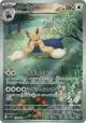 Stoutland 155/086 Art Rare card from White Flare (Japanese)