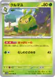 Swadloon 002/086 Common card from White Flare (Japanese)