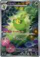 Swadloon 088/086 Art Rare card from White Flare (Japanese)