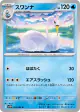 Swanna 023/086 Uncommon card from White Flare (Japanese)