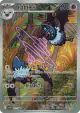 Swoobat 117/086 Art Rare card from White Flare (Japanese)