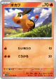 Tepig 011/086 Common card from White Flare (Japanese)
