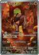 Terrakion 133/086 Art Rare card from White Flare (Japanese)
