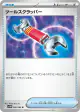 Tool Scrapper 080/086 Uncommon card from White Flare (Japanese)